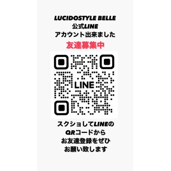 ★公式LINEのお知らせ★